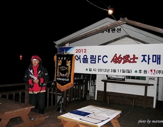 2012년 어울림FC와 자매결연식