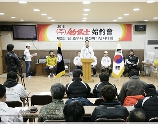 2016년 팀조무사 시조회 및 제 2회 친선바다낚시대회