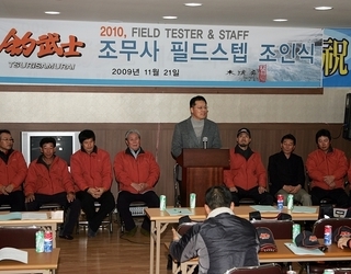 2009년 조무사 필드스텝 임명식
