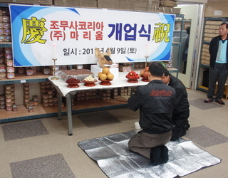 2011년 조무사 코리아와 마리움 법인 개업식
