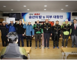 2014년 팀조무사 송년의 밤 및 지부대항전~2