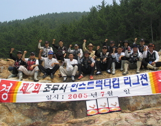 2005년 제2회 조무사 인스트럭터컵 낚시대회