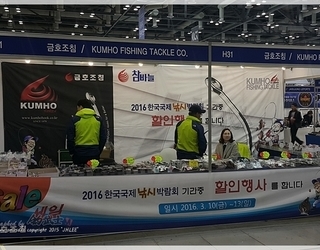2016년 한국국제낚시박람회 출품~4
