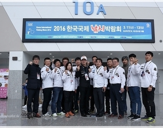 2016년 한국국제낚시박람회 출품
