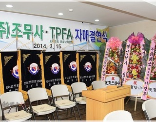 2014년 토너먼트 프로낚시연맹 자매결연식