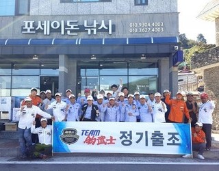 2018년 10월 팀조무사 정기출조 및 팀마리아나 교류