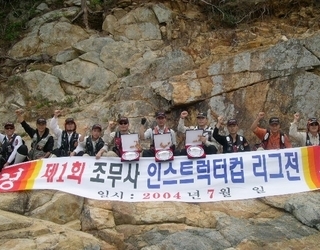 2004년 제1회 조무사 인스트럭터컵 낚시대회