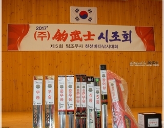 2017년 팀조무사 시조회 및 제5회 친선바다낚시대회~
