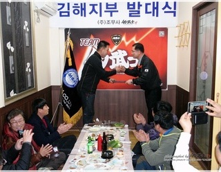 2015년 팀조무사 김해지부 발대식