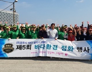 2018년 제5회 바다환경 정화 행사