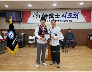 2018년 팀조무사 시조회 및 제6회 친선낚시대회~2