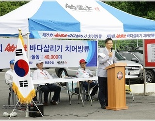 2015년 제8회 (주)조무사 바다살리기 치어방류 행사