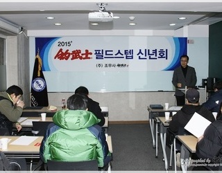 2015년 조무사 필드스텝 신년회