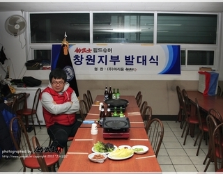 2013년 팀조무사 창원지부 발대식