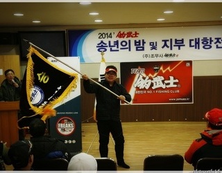 2014년 팀조무사 송년의 밤 및 지부대항전~3