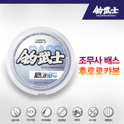 조무사 배스 후로로카본