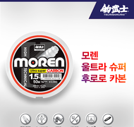 모렌 울트라 슈퍼 후로로카본