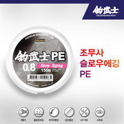 조무사 슬로우에깅 PE