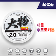 대물 후로로카본