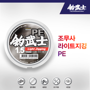 조무사 라이트 지깅 PE