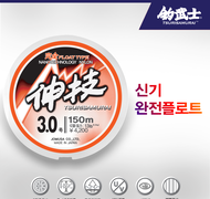 신기 완전플로트