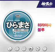 히라마사 - 블루