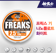 프릭스 기 나노플로트 - 화이트