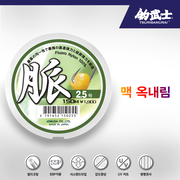 맥 옥내림