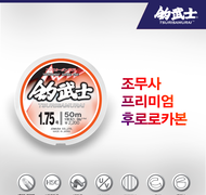 조무사 프리미엄 후로로카본
