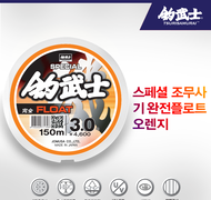 스페셜 조무사 기 완전플로트 - 오렌지
