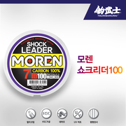 모렌 쇼크리더 100