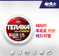 테라카 후로로카본 - 레드라벨 