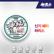 신기 헤라 하리스