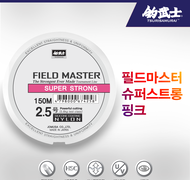 필드마스터 슈퍼스트롱 - 핑크