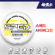 스페드 사이버그린