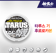 타루스 기 후로로카본