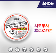 히로무사 후로로카본