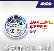 조무사 스텐다드 후로로카본 - 블루