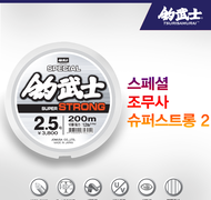 스페셜 조무사 슈퍼스트롱 2