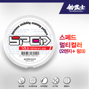 스페드 멀티컬러 오렌지+핑크