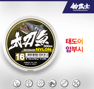 태도어 암부시 300m