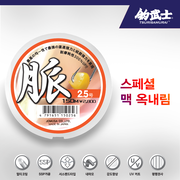 스페셜 맥 옥내림