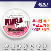 우라칸 배스 후로로카본 오렌지+핑크