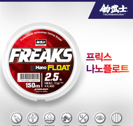 프릭스 나노플로트