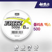 플리츠엑스 500 - 그린