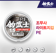 조무사 라이트 지깅 PE