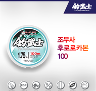 조무사 후로로카본 100