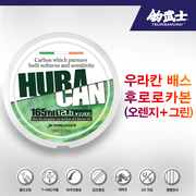 우라칸 배스 후로로카본 오렌지+그린