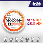 넥스원 배스 후로로카본