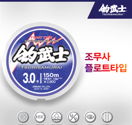 조무사 플로트타입